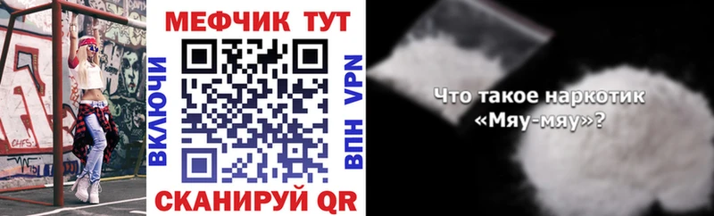 Наркотические вещества Арск А ПВП  Меф мяу мяу  Метамфетамин  мега как войти  ГАШ  Кокаин  Лсд 25 