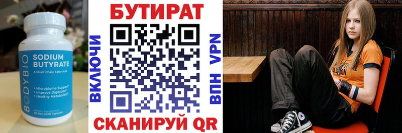 блэк спрут   Арск  БУТИРАТ BDO 33% 