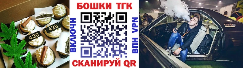 Еда ТГК конопля  Арск 