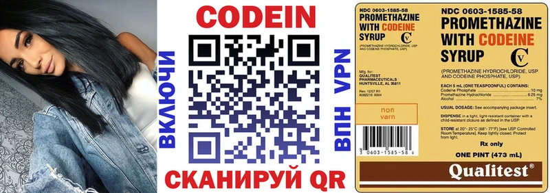 гидра ссылка  Арск  Кодеиновый сироп Lean напиток Lean (лин) 