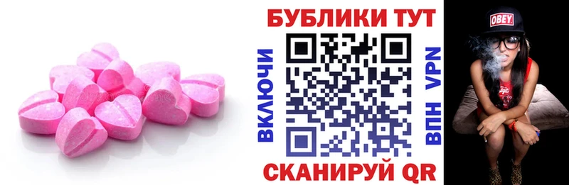 ЭКСТАЗИ таблы  Арск 