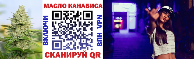 ТГК гашишное масло  Арск 
